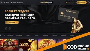 Отзыв об игорном заведении Gold: игры, преимущества и общее впечатление